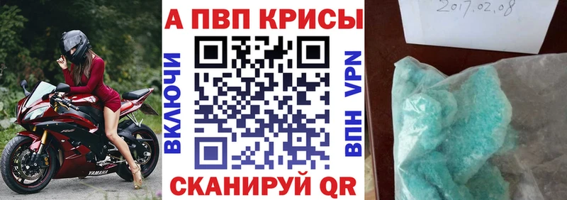Alpha PVP VHQ  Партизанск 