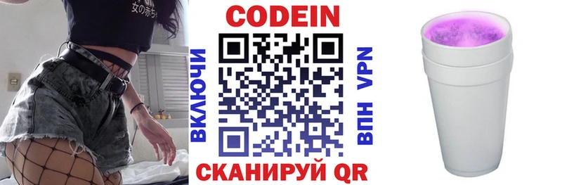 blacksprut ONION  Партизанск  Кодеиновый сироп Lean напиток Lean (лин)  купить  