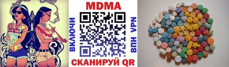 MDMA кристаллы  Партизанск 