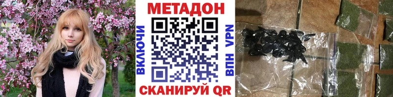 omg   где найти   Партизанск  МЕТАДОН VHQ 